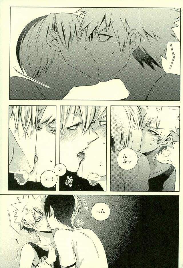 NitroKiss page 12 full