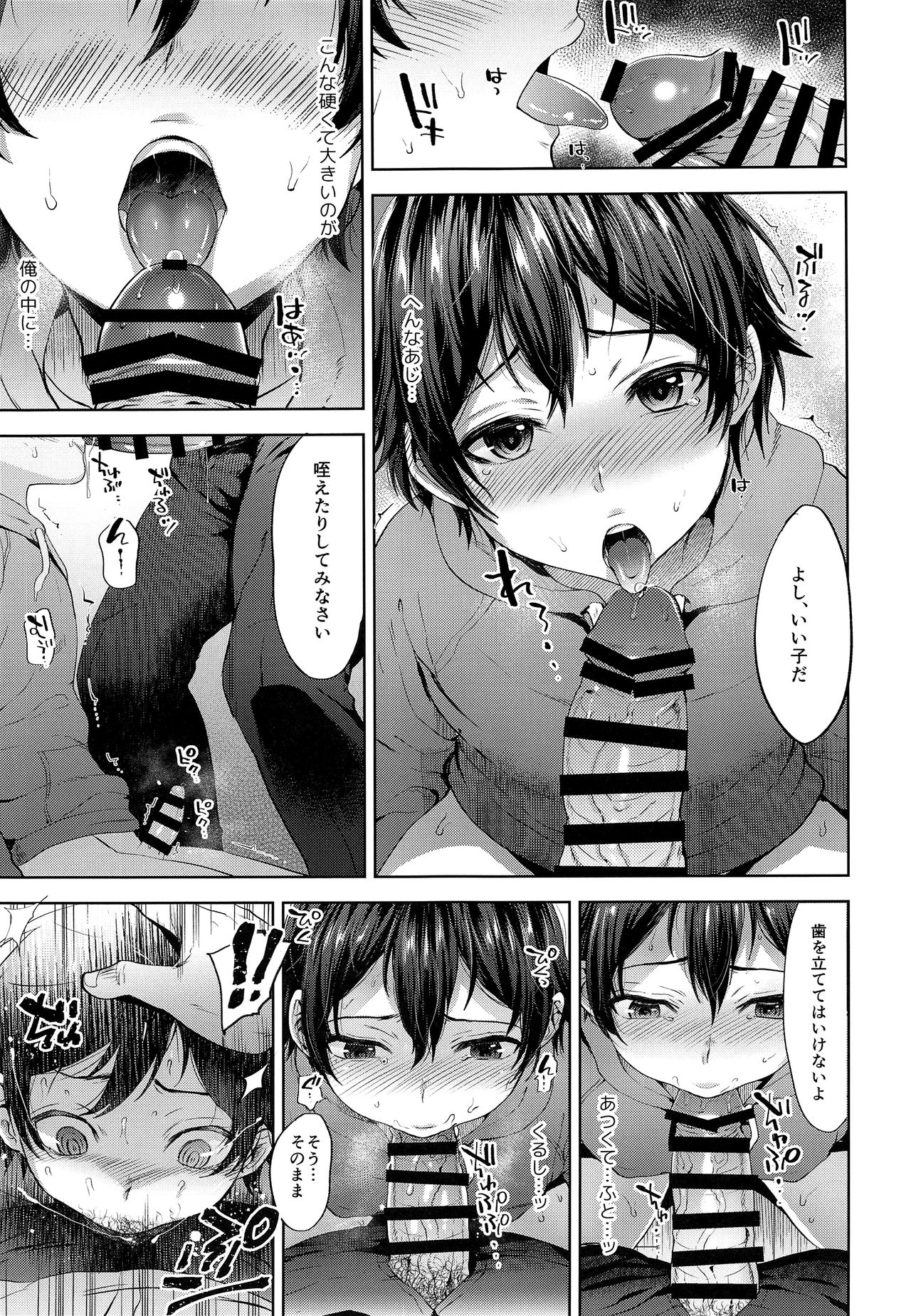 Shikkaku Boyfriend page 12 full