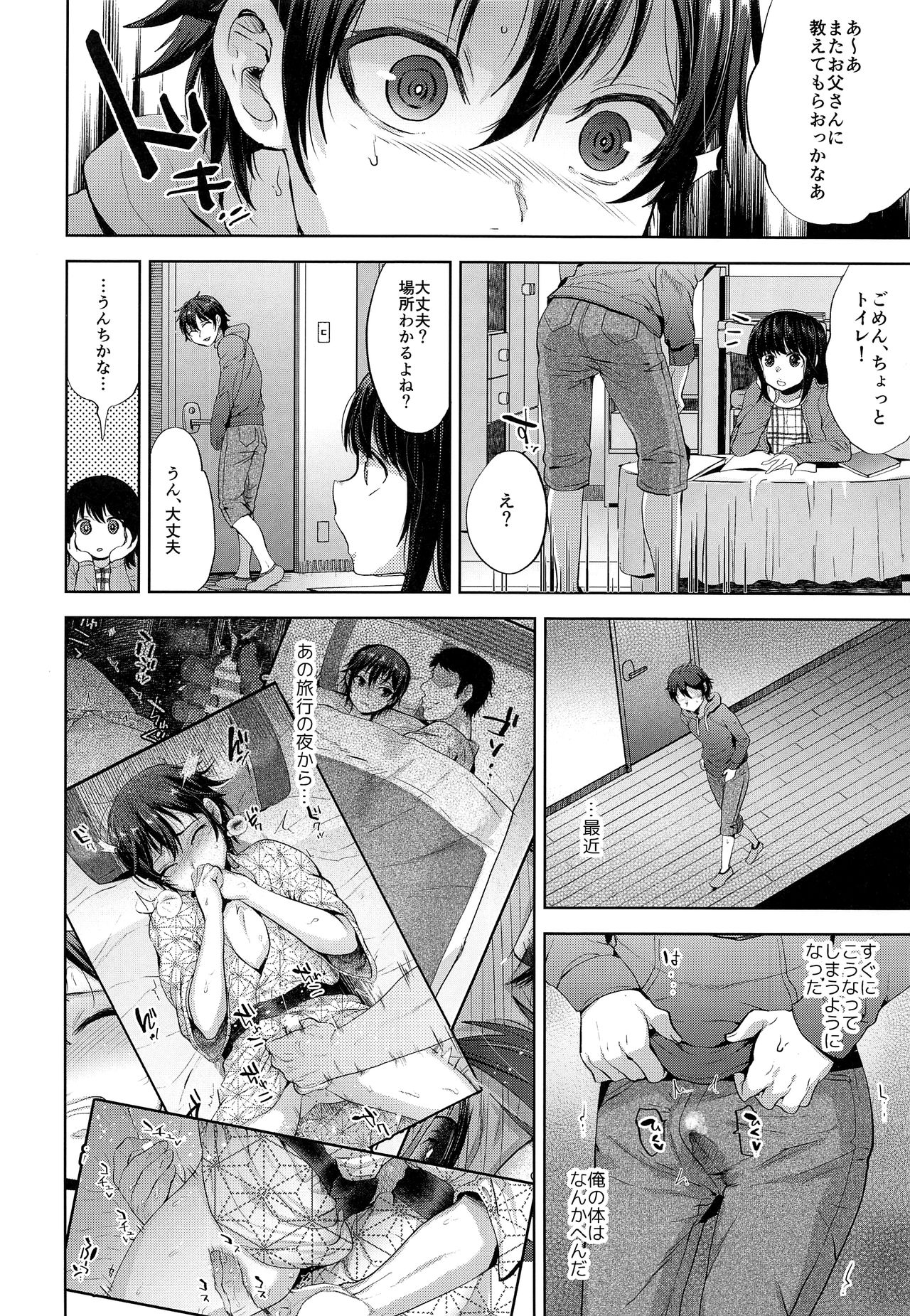 1280px x 1851px - Shikkaku Boyfriend - Page 5 - Comic Porn XXX