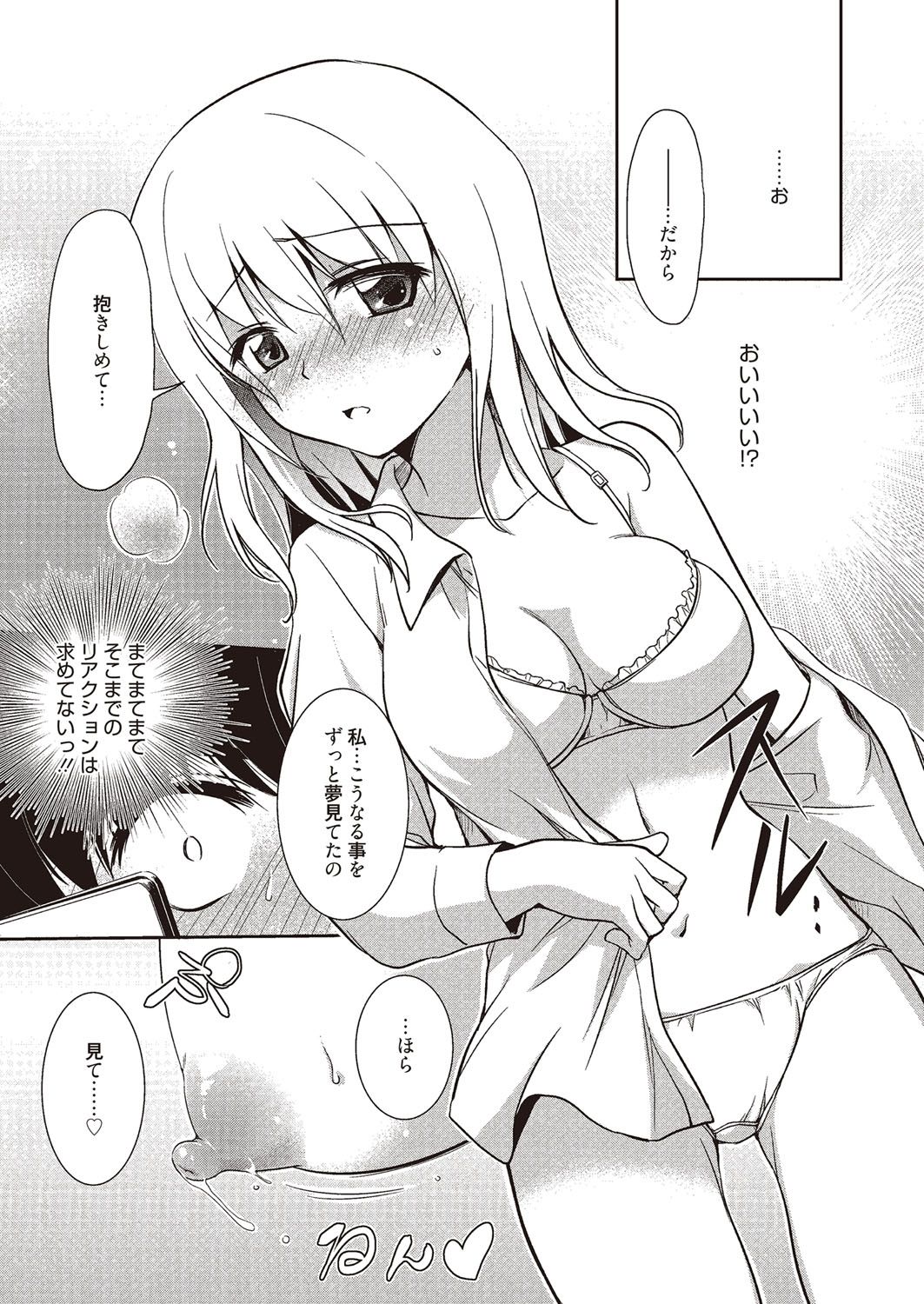 Mahou no Jikan page 10 full