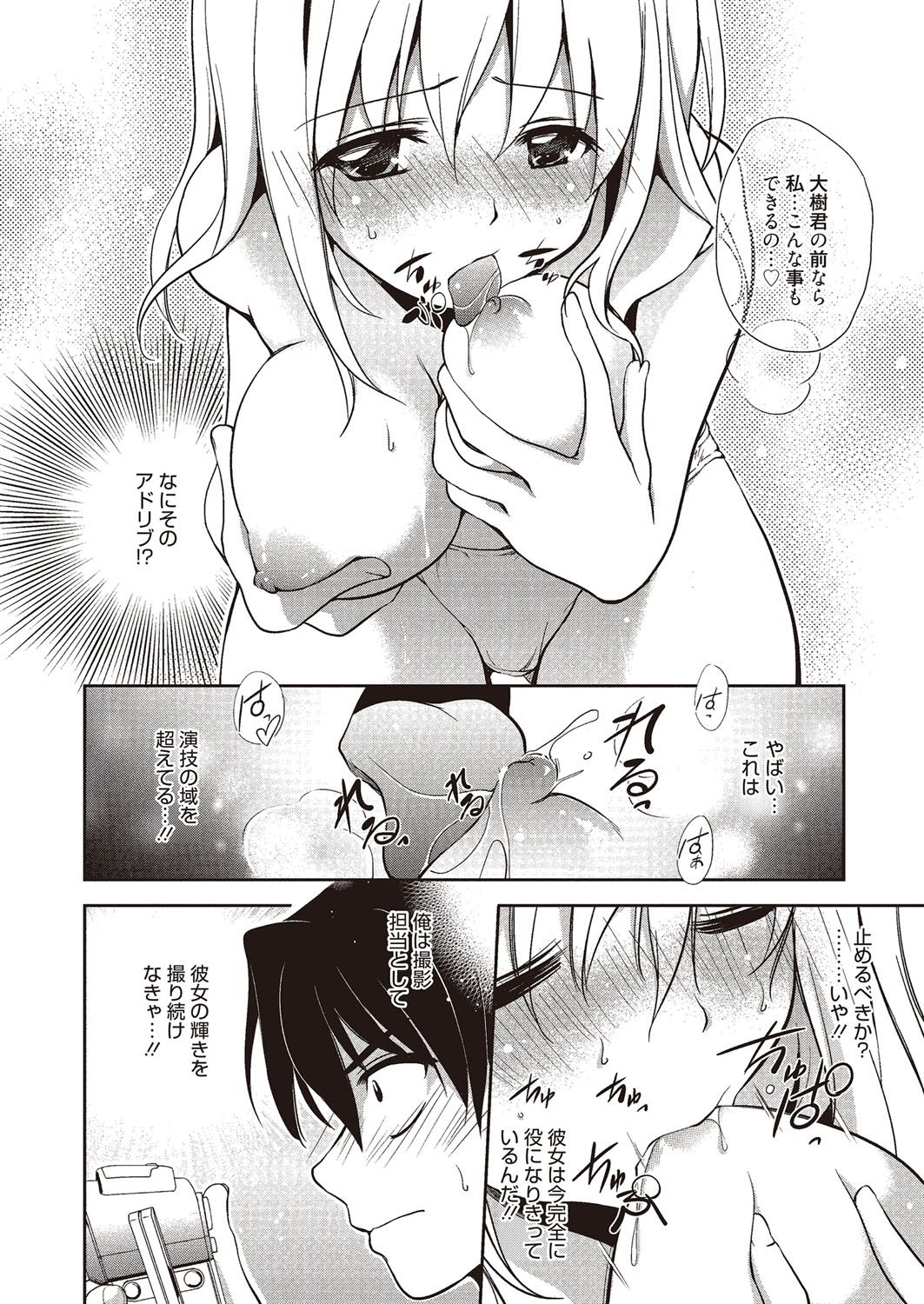 Mahou no Jikan page 11 full