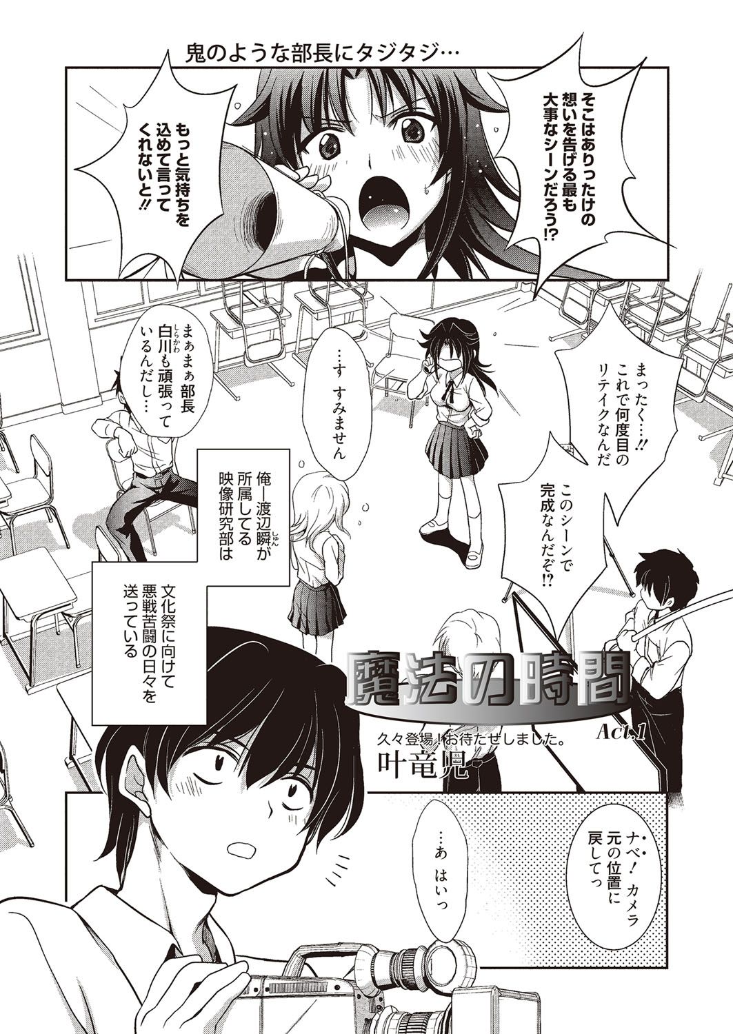 Mahou no Jikan page 5 full