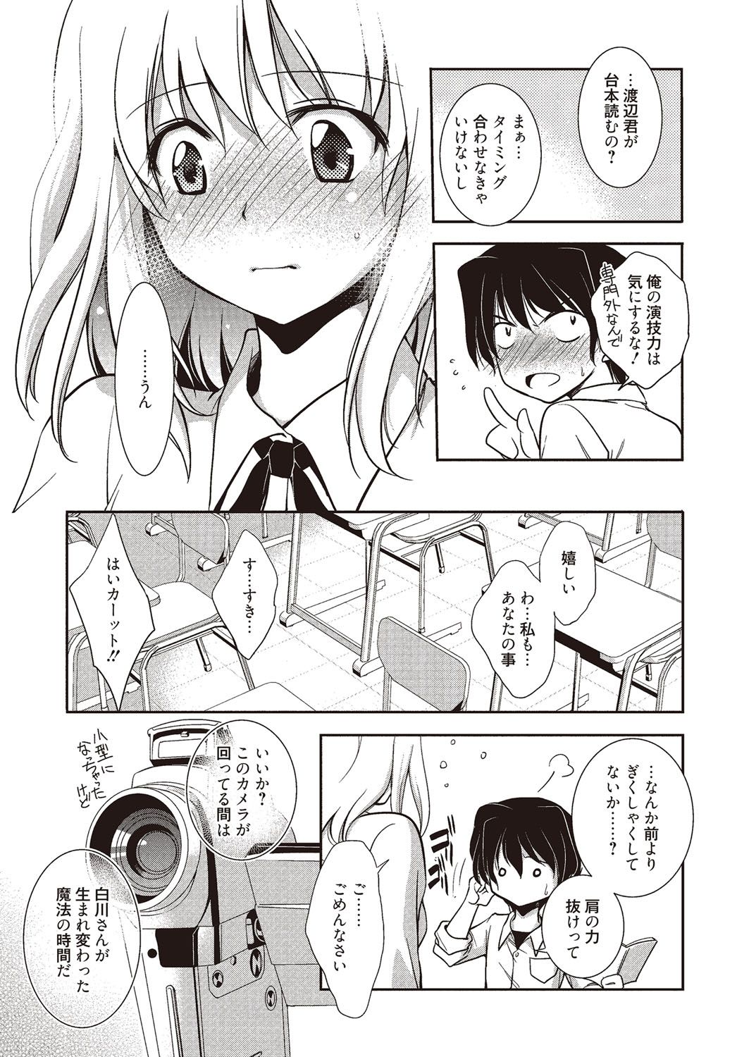 Mahou no Jikan page 8 full