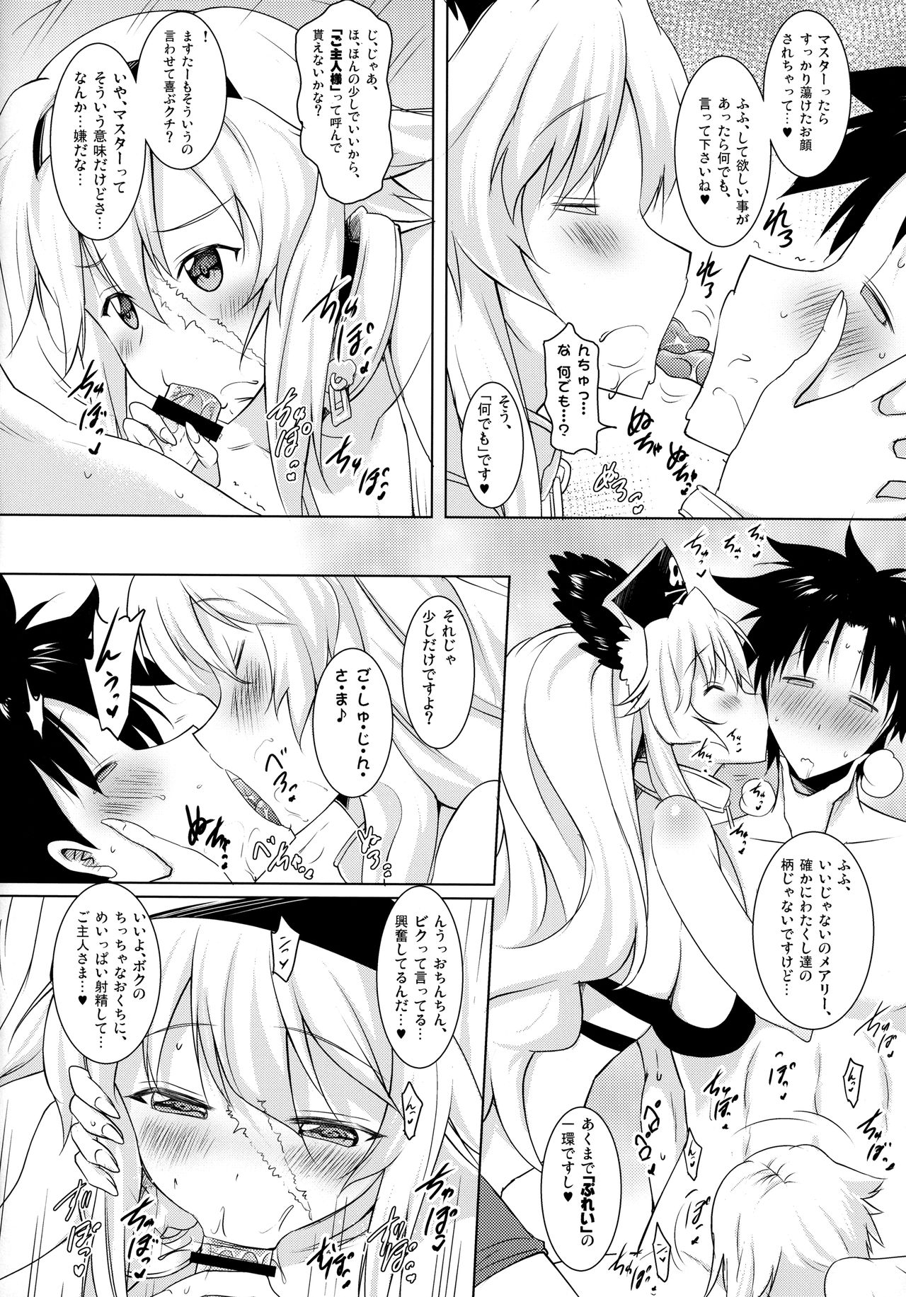 Anne & Mary to no Nukinuki Seikatsu page 9 full