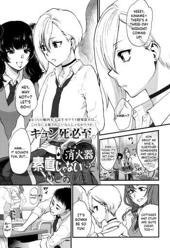 [Syoukaki] Sunao Janai kedo Itooshii | Dishonest But Lovely (COMIC Koh 2017-12) [English] {Hennojin} [Digital] cover