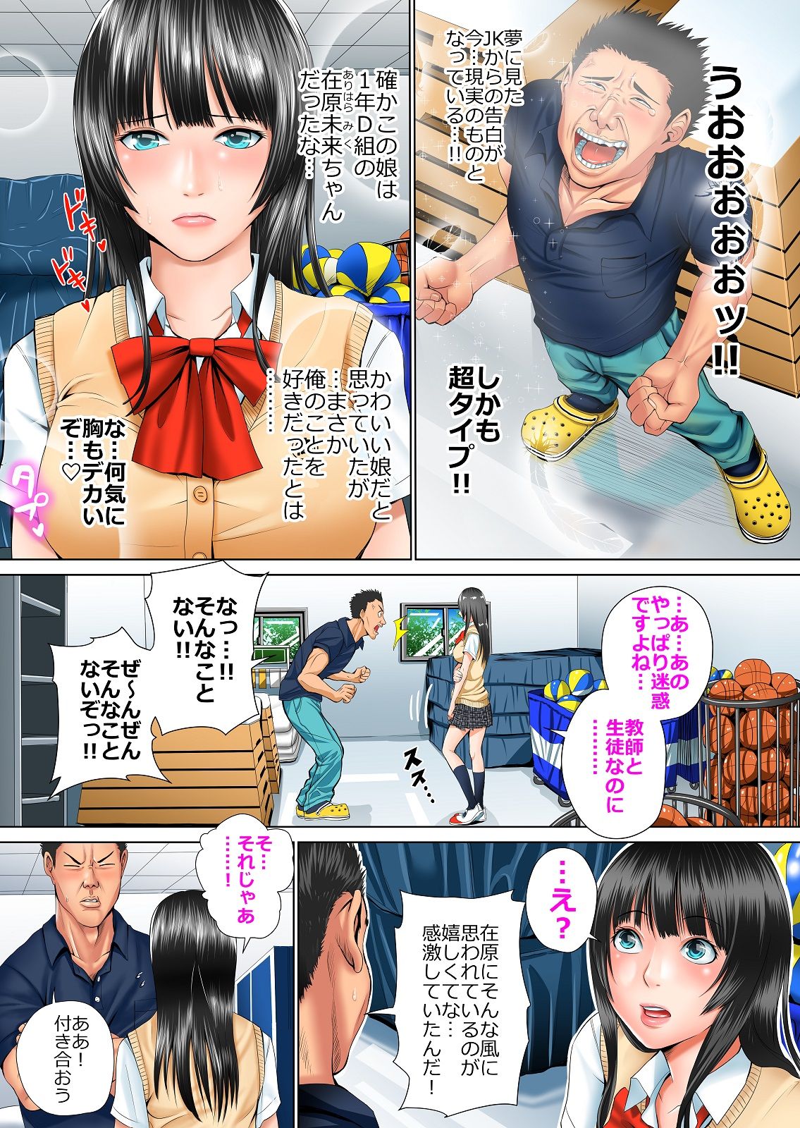 Fechijo! page 4 full