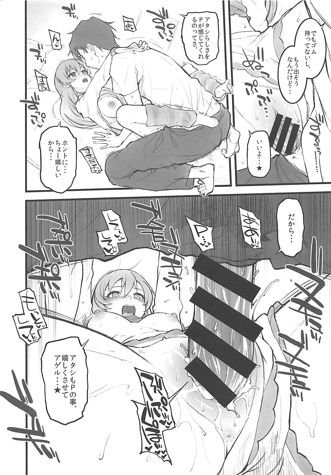 2018 Morimiyakan COMIC1☆13 Omakebon page 4 full