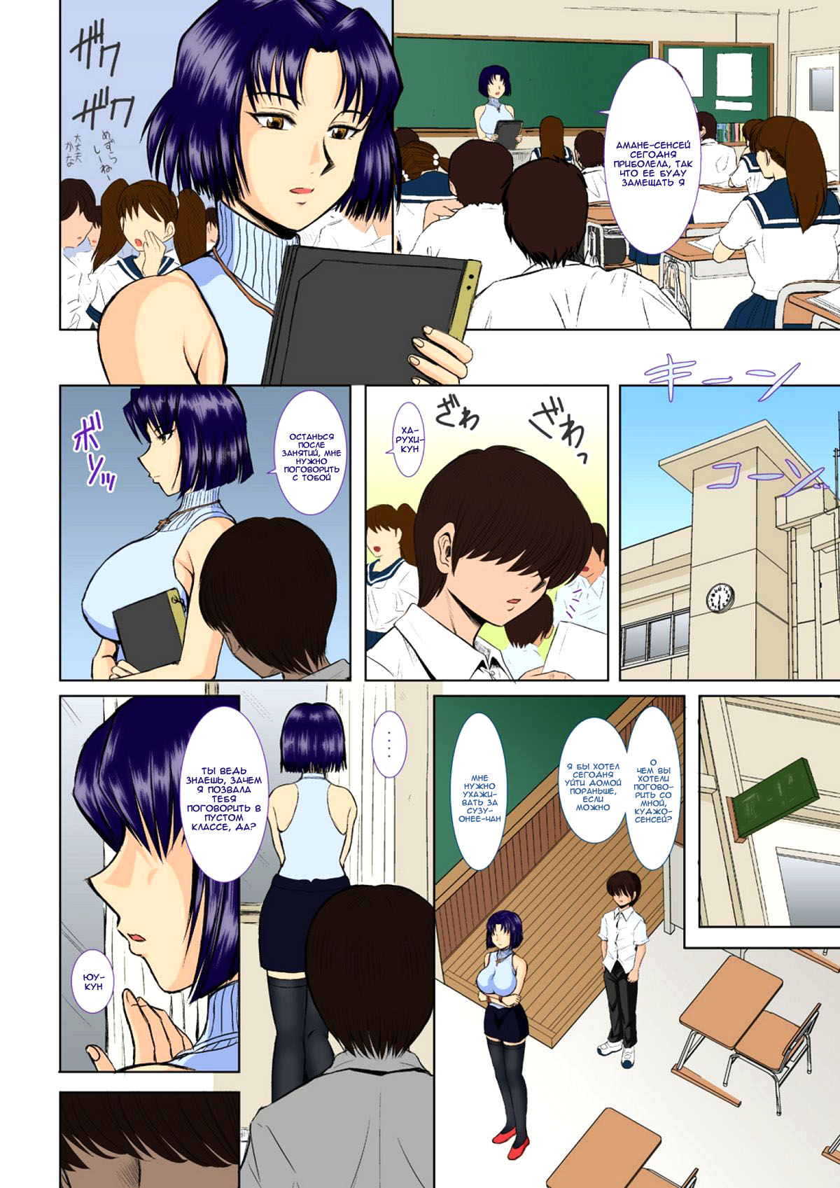Onee-chan Sensei Sanjigenme | Сестренка-учитель Третий период page 11 full