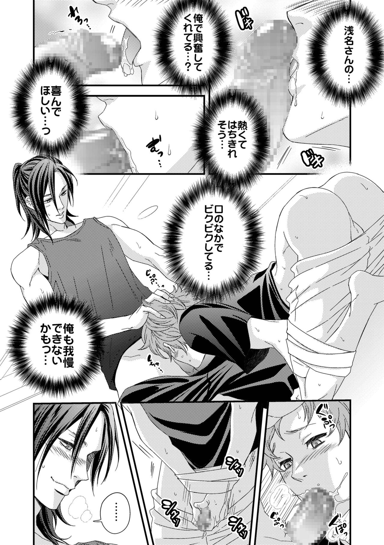 Yogari Sugite Okashiku Narisou 2 page 11 full