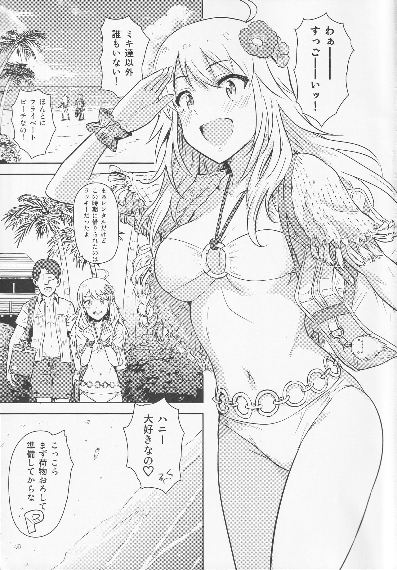 Oshiete MY HONEY 2 Zenpen page 2 full