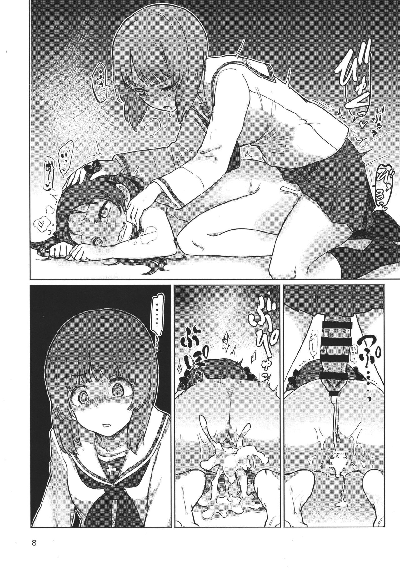 Chinpo Yakuza Miporin | 자지 불량배 미포링 page 7 full