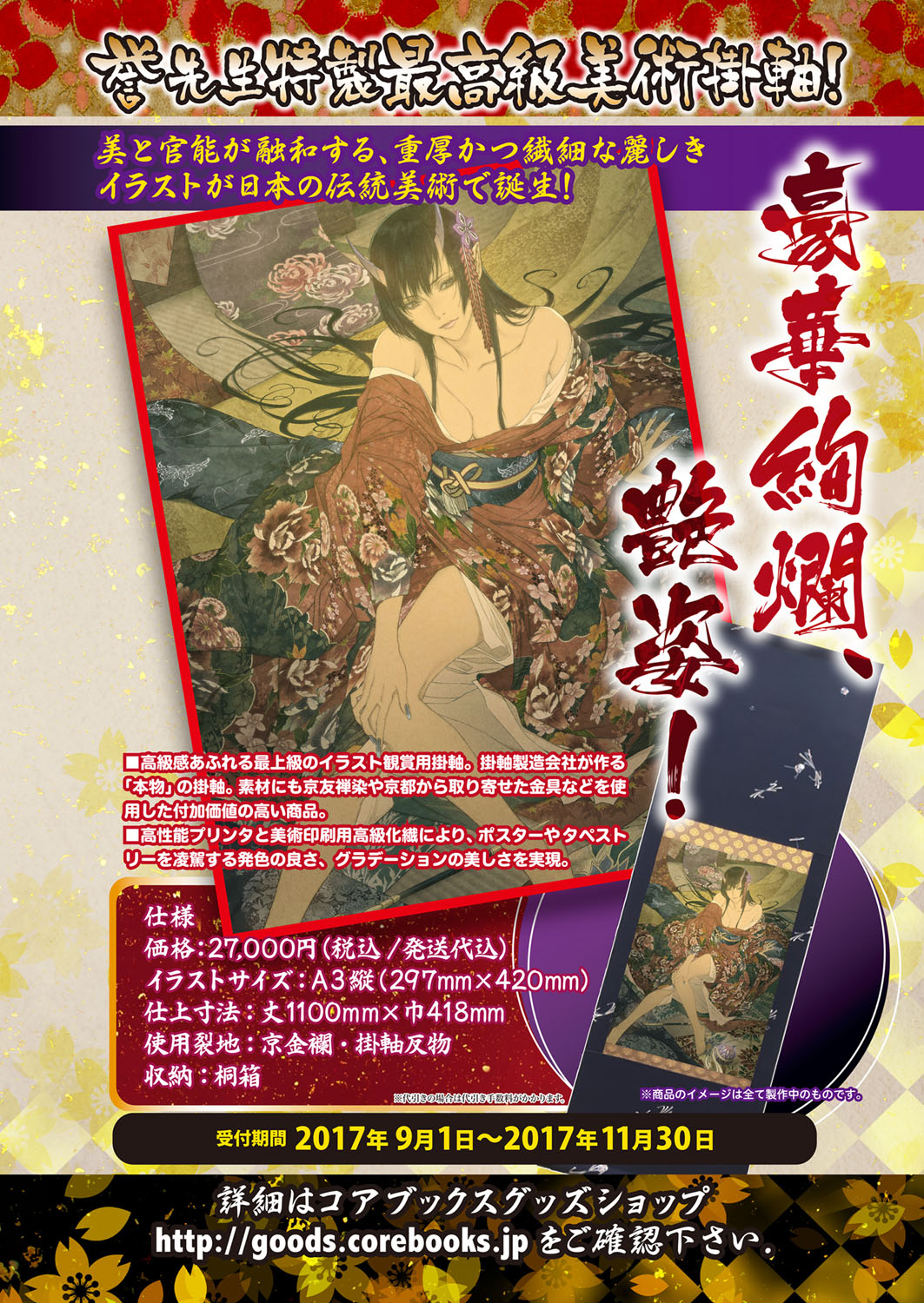 Web Manga Bangaichi Vol. 14 page 3 full