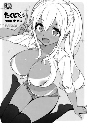 (COMIC1☆13)  [Number2 (Takuji)] Takuji Hon 2018 Haru (Sunohara-sou no Kanrinin-san) cover