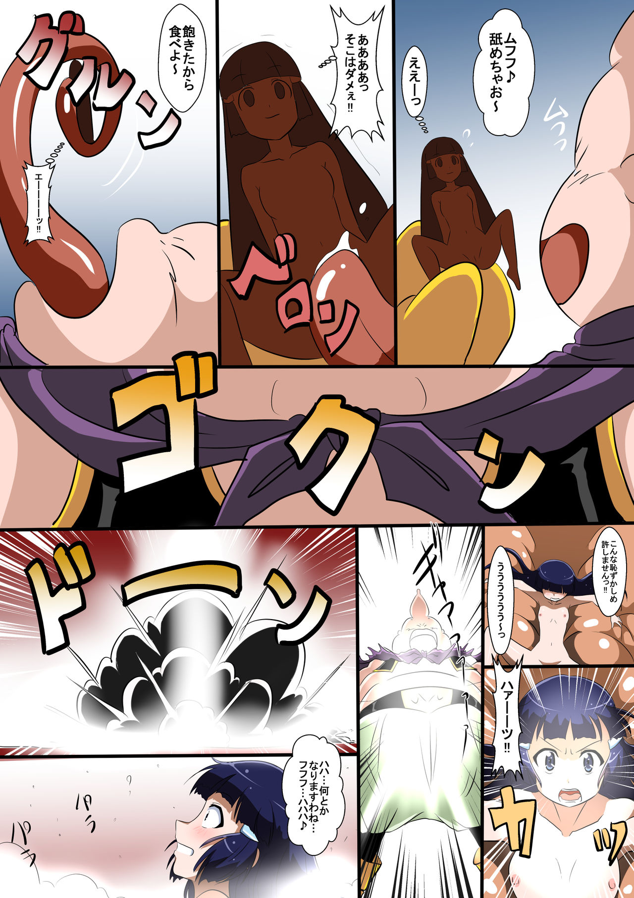 ASFR MANGA vol.7 page 10 full