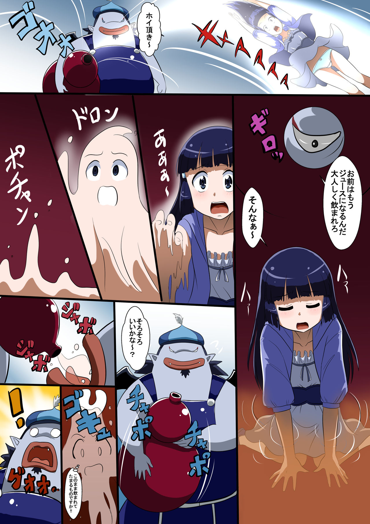 ASFR MANGA vol.7 page 5 full