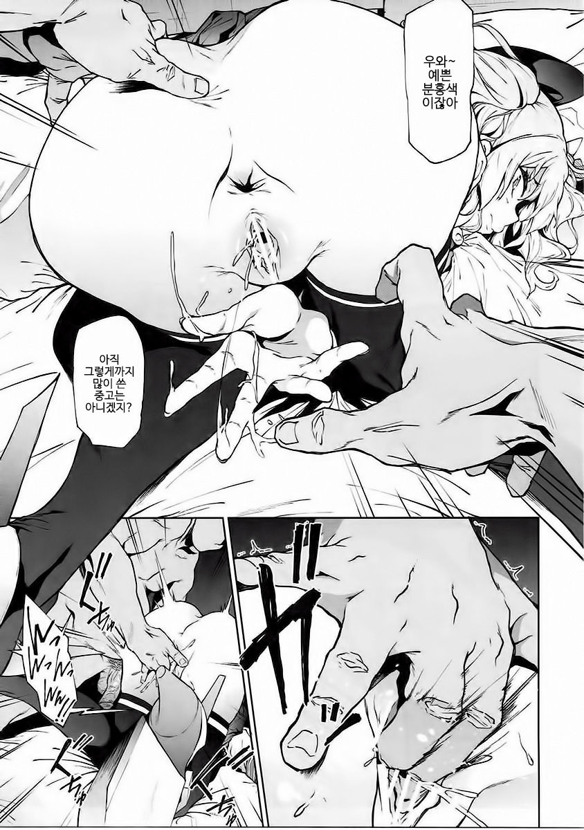 Kashima to Convenix! After page 6 full