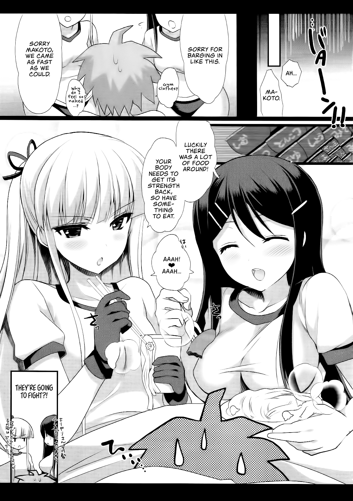 MaiGiriSand page 12 full