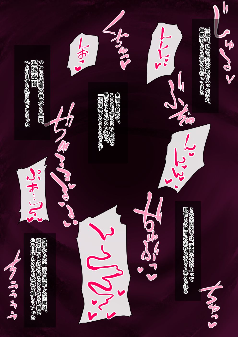 and an abusive drawing of a demon master page 12 full