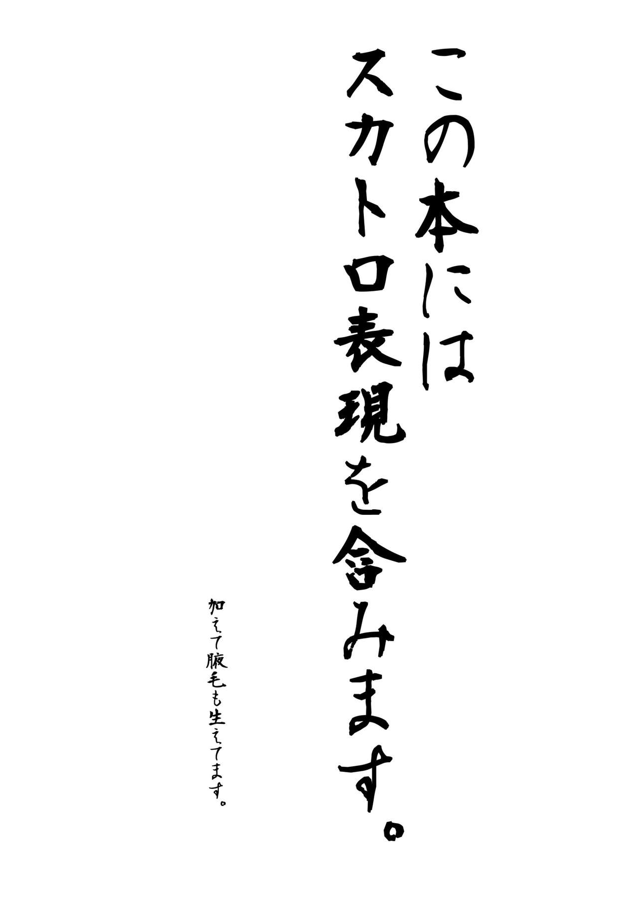 Houkago Zanmai Petit page 2 full