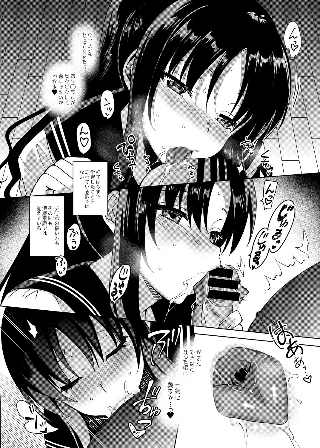 Mesmerism 4 page 11 full