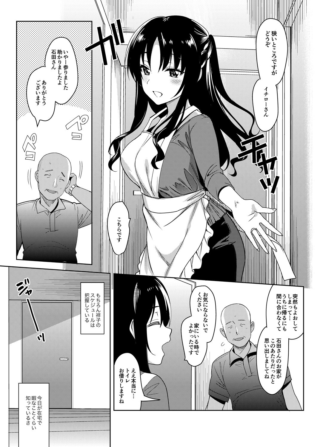 Mesmerism 4 page 4 full