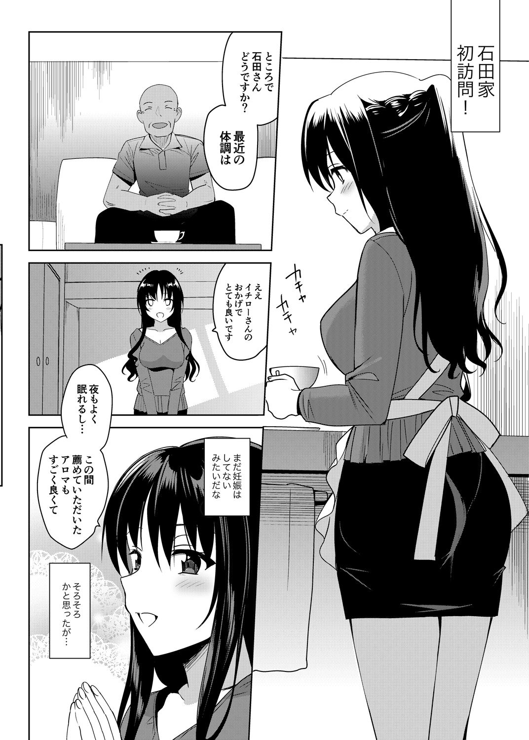 Mesmerism 4 page 5 full