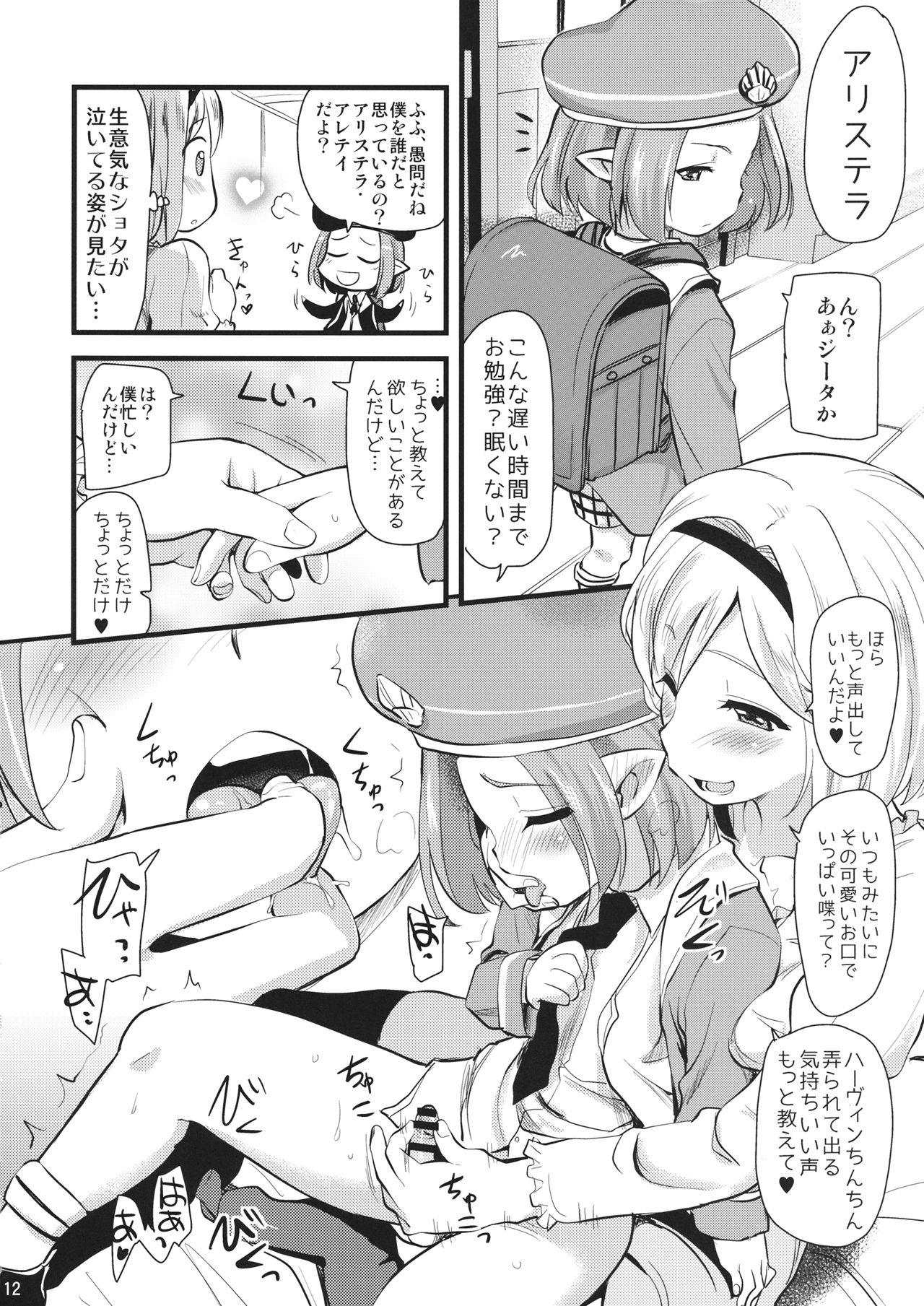 Mizu o Kaburu to Onna ni Nacchau Fuzaketa Taishitsu. page 11 full
