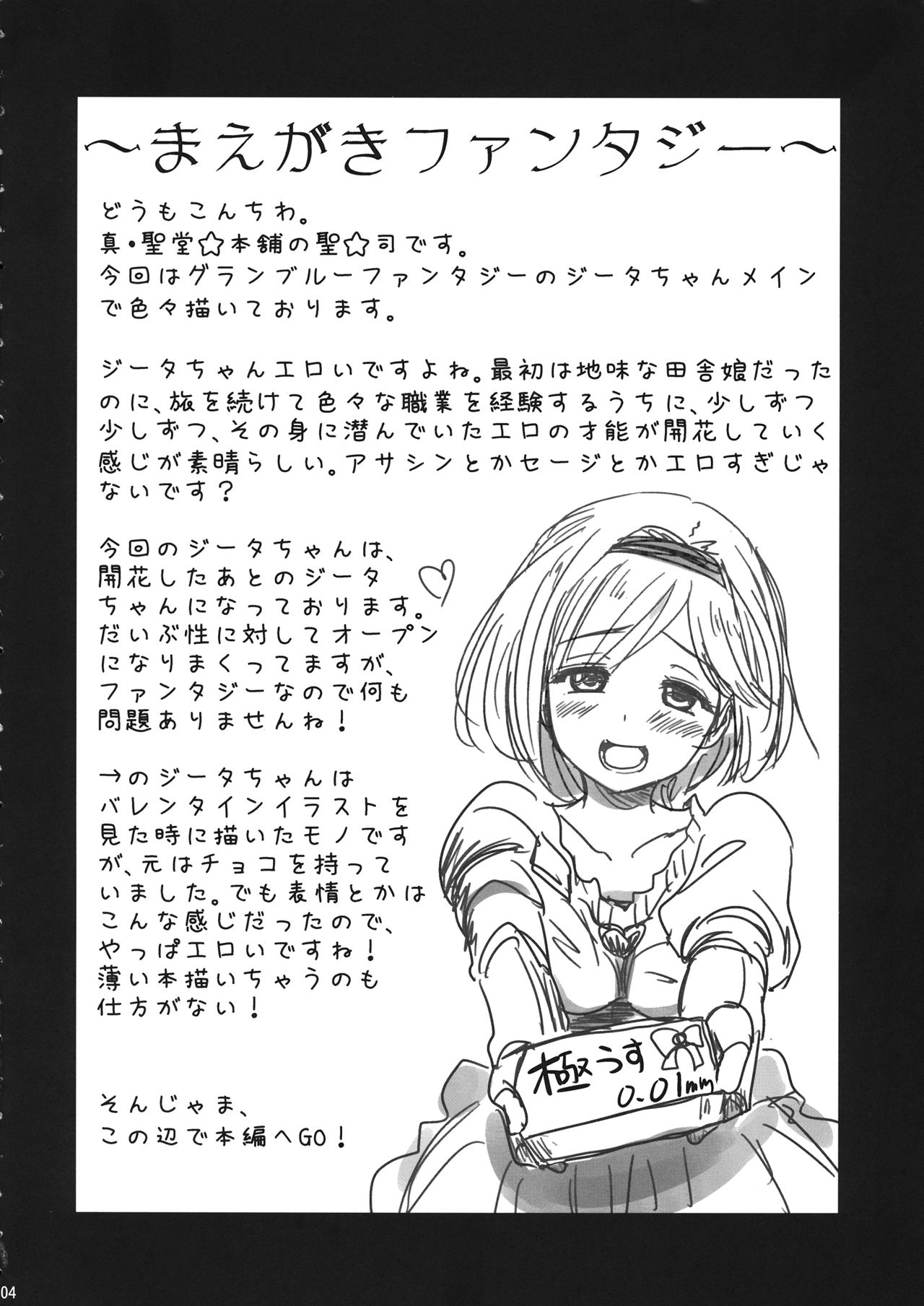 Mizu o Kaburu to Onna ni Nacchau Fuzaketa Taishitsu. page 3 full