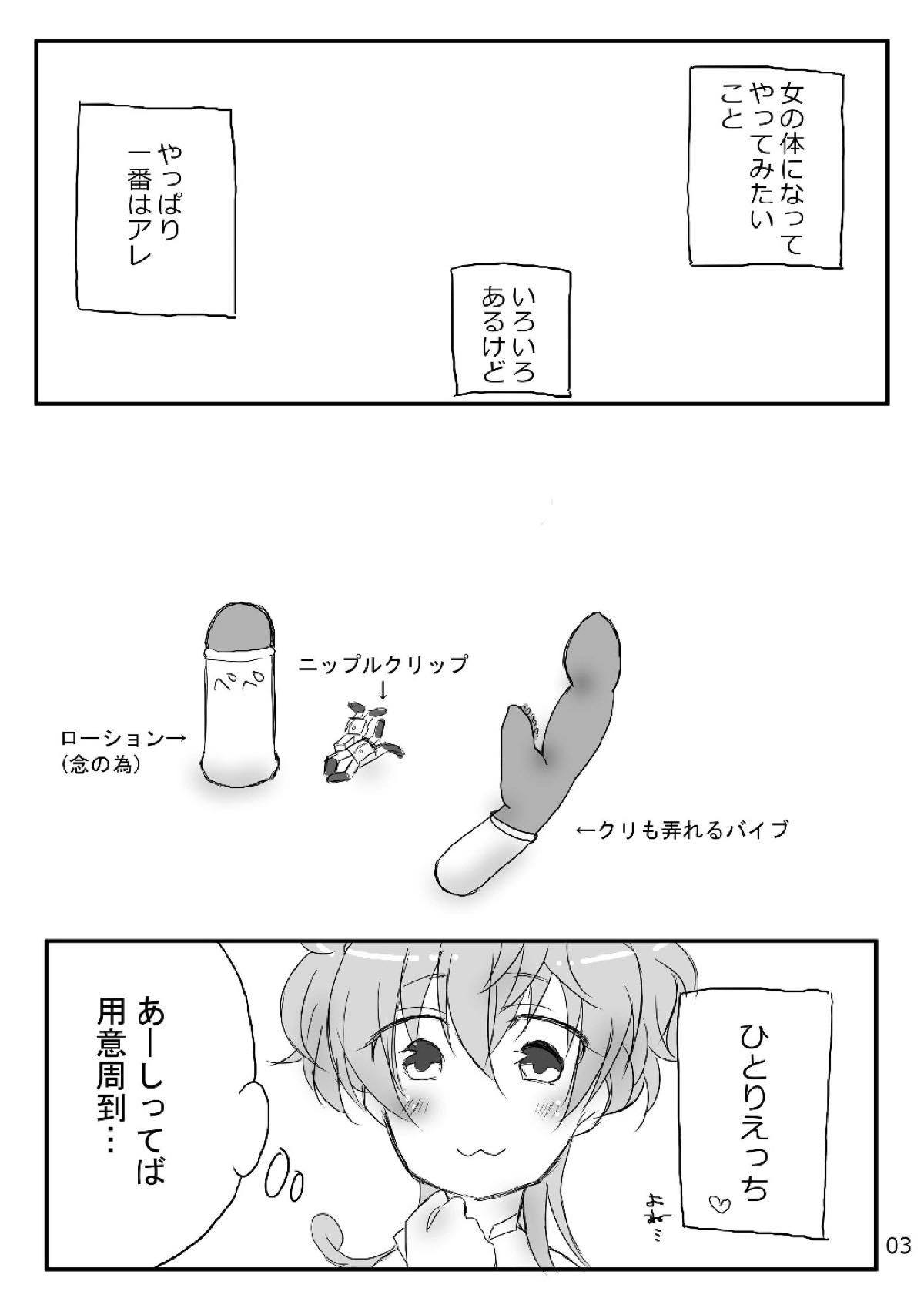 Cagliostro-chan Hajimete no xxx page 2 full