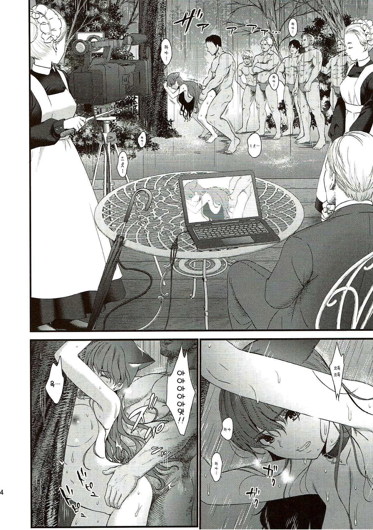 Senshi Sensei | 전시선서 page 12 full