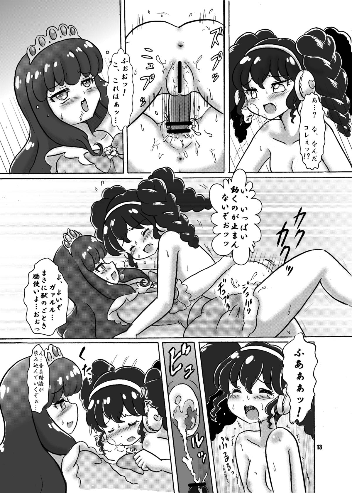 LOVE Devil! page 12 full