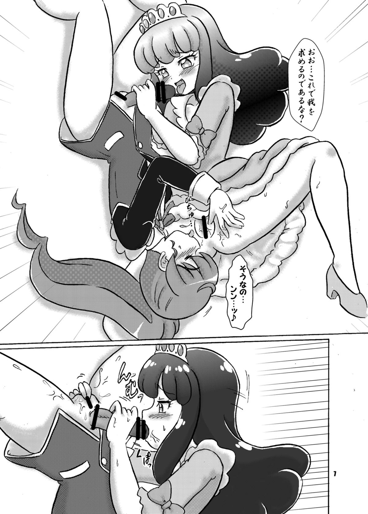 LOVE Devil! page 6 full