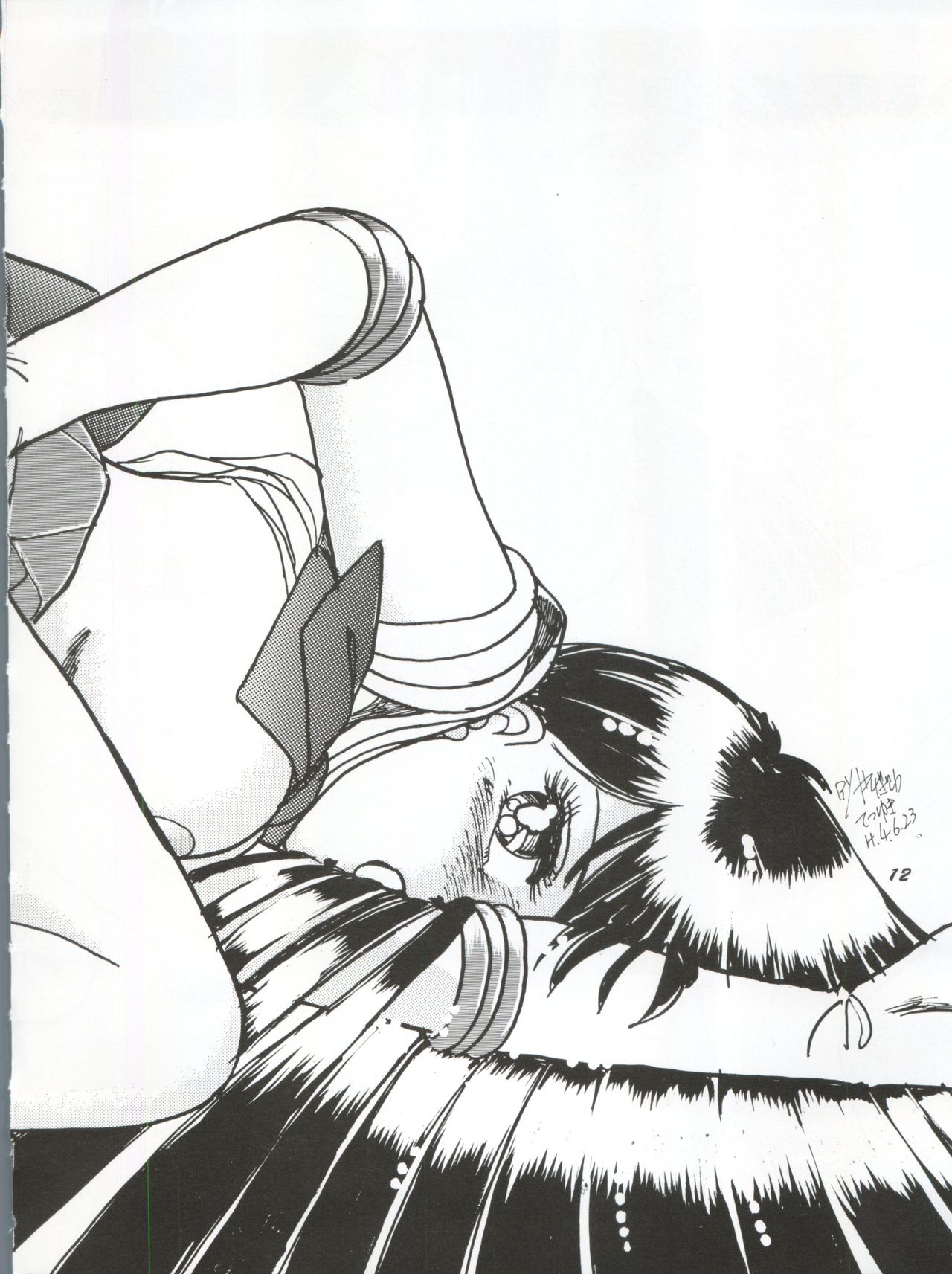Usagi 14-sai page 12 full