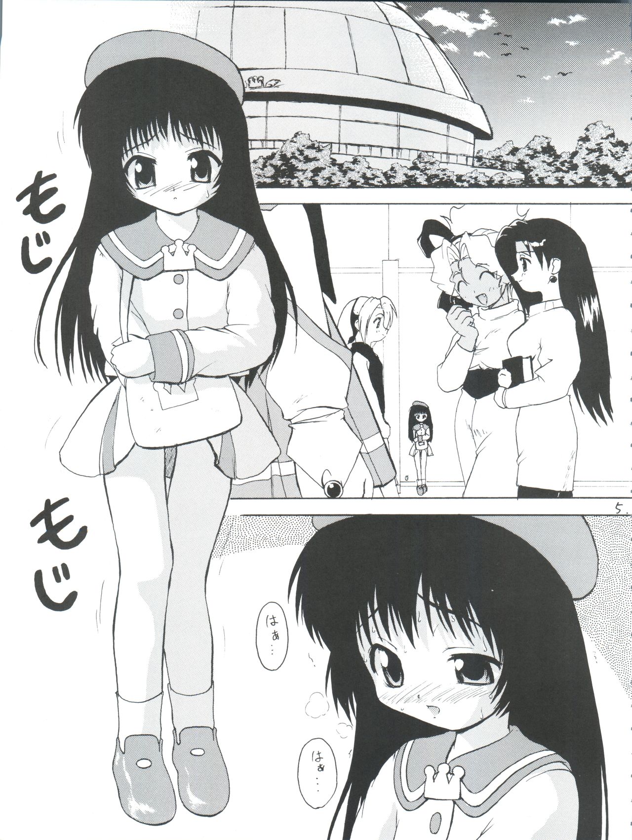 Tsuiraku Tenshi Aka page 5 full