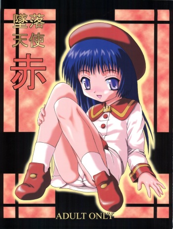 (CR30) [K.H.R (Kohitsuji)] Tsuiraku Tenshi Aka (Angelic Layer) cover