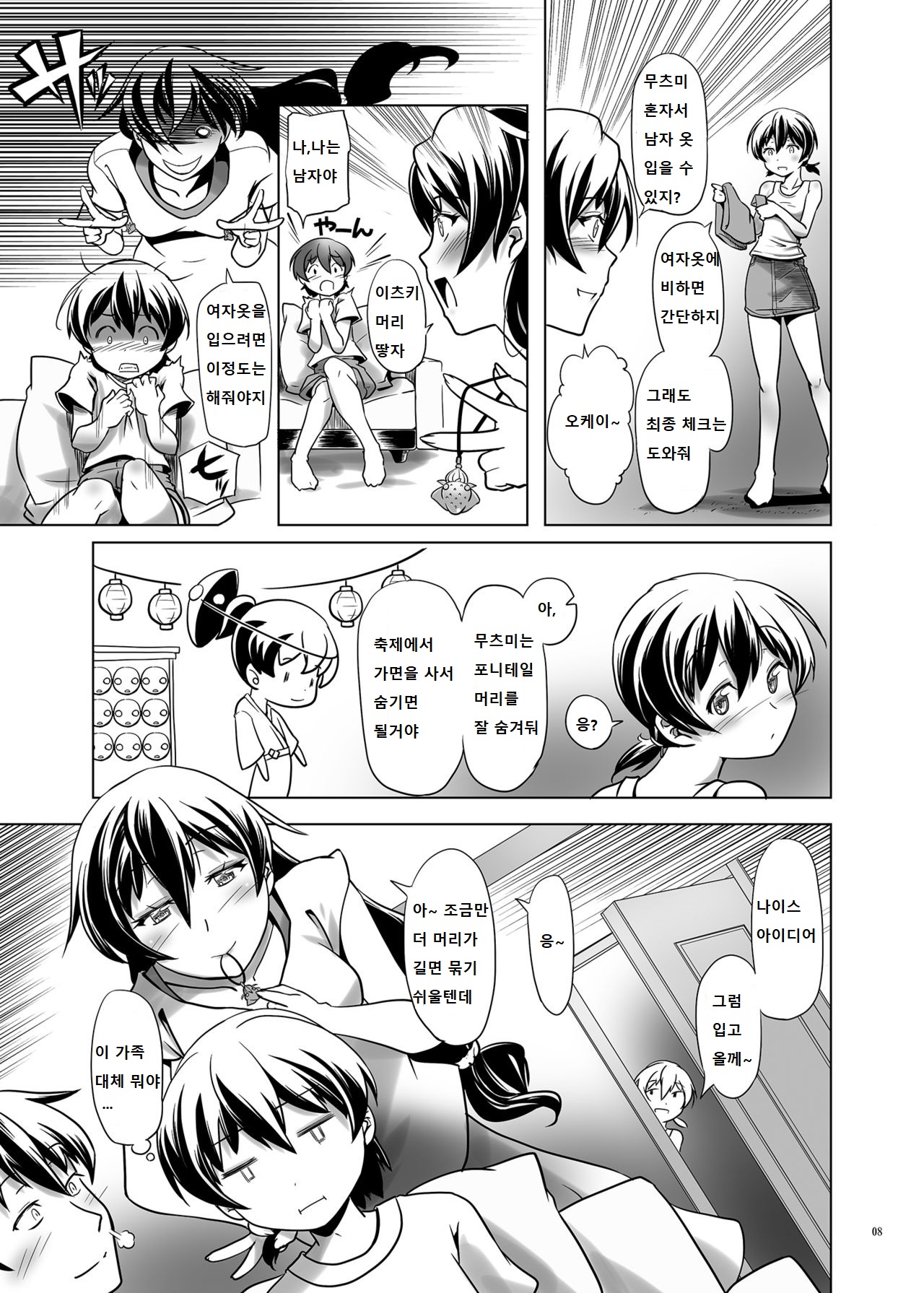 Hentai Futago no Natsuyasumi 3 page 7 full
