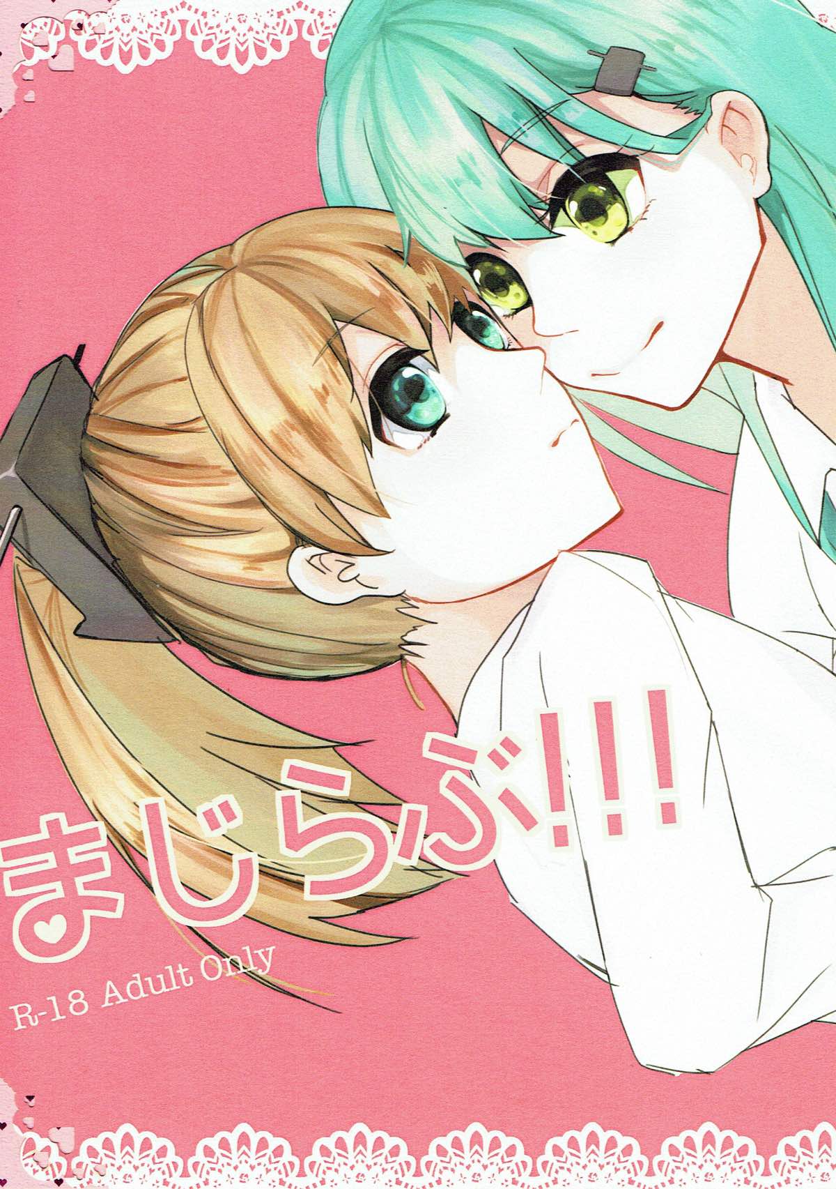 Maji Love! page 1 full