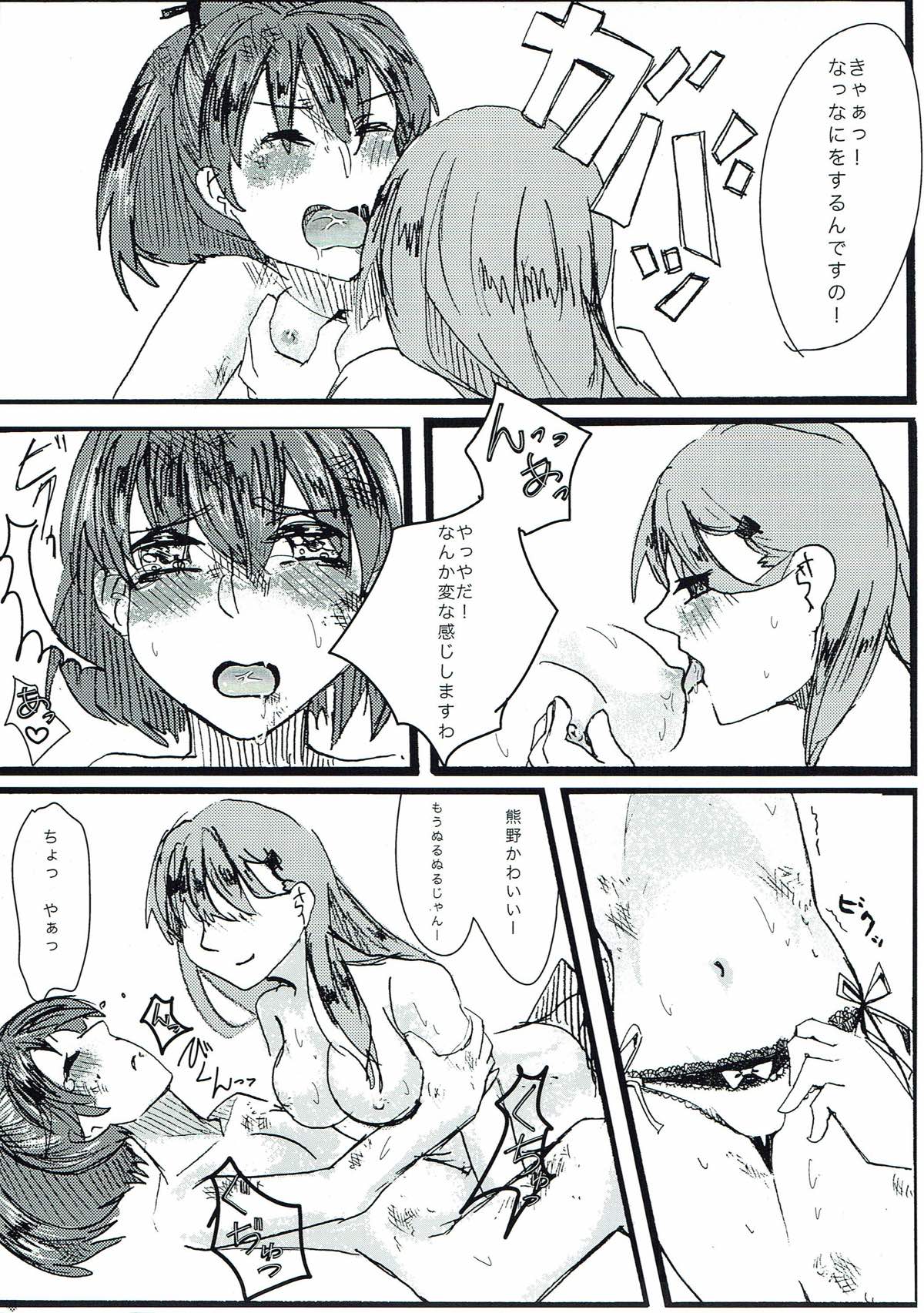 Maji Love! page 12 full