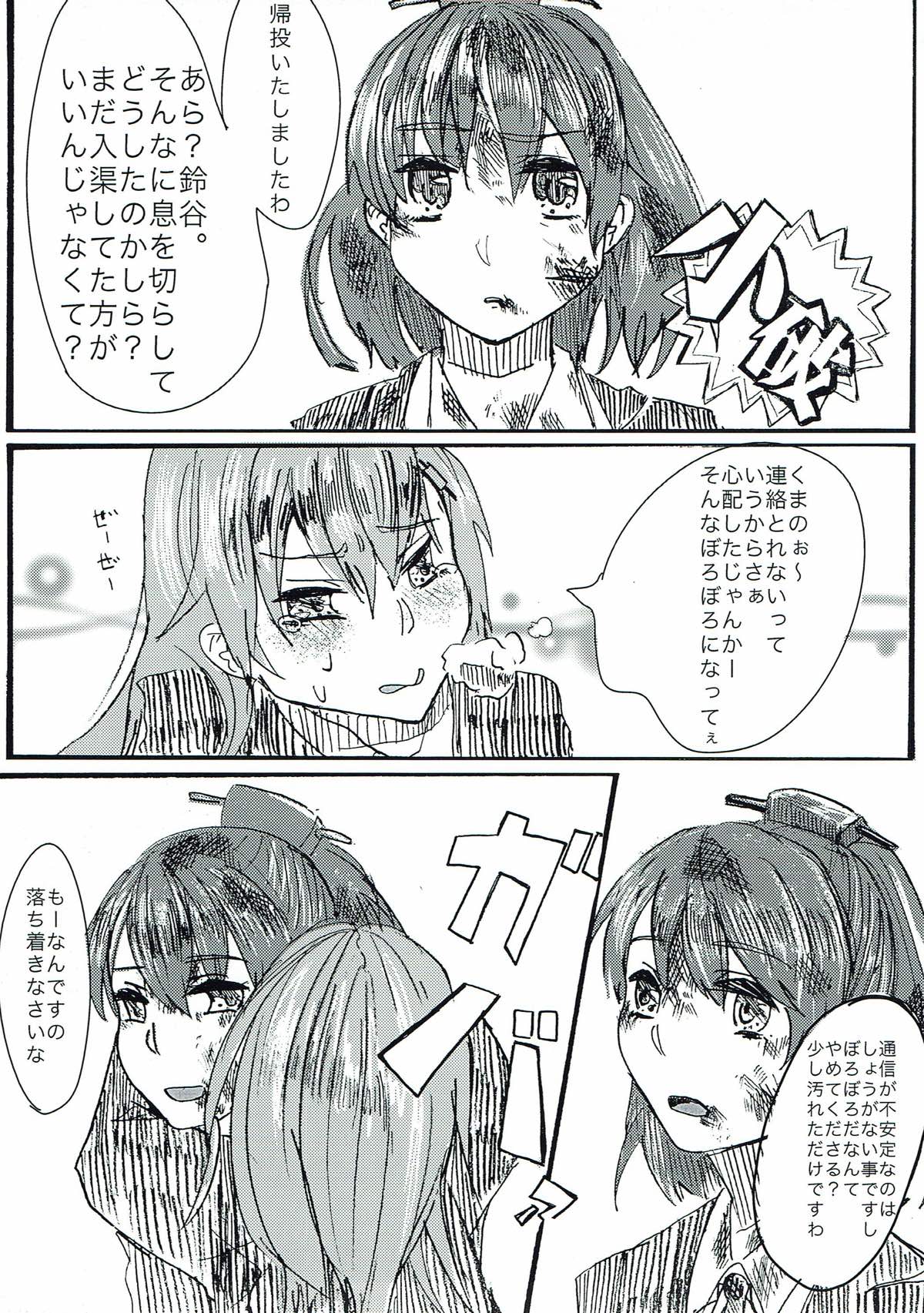 Maji Love! page 6 full