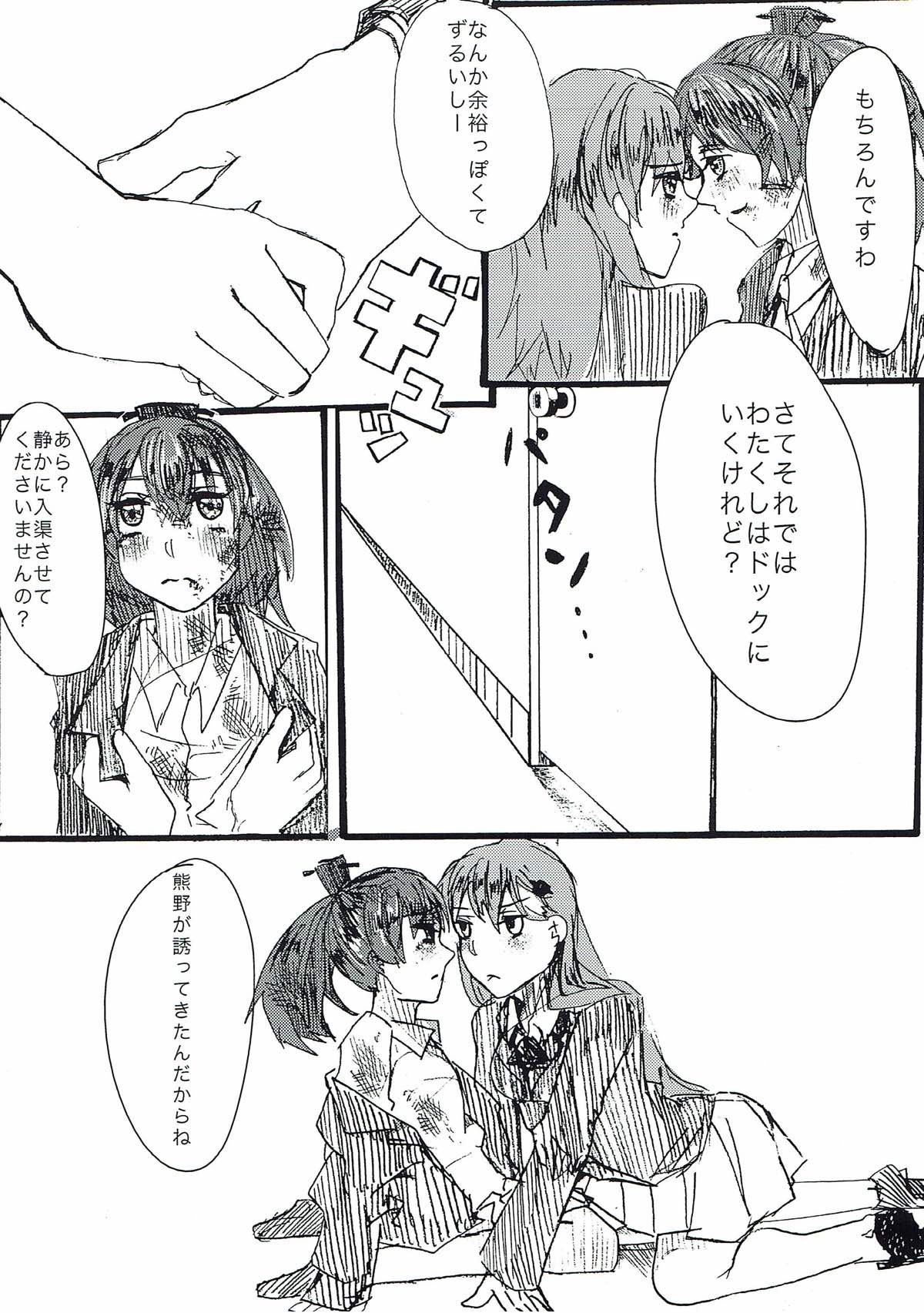 Maji Love! page 9 full