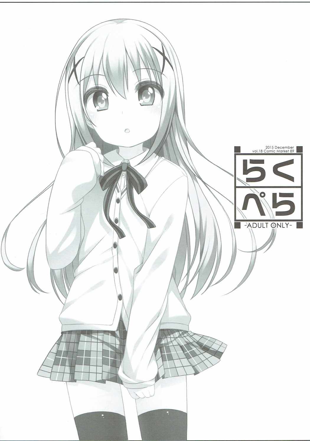 Raku Pera Vol. 18 Comic Market 89 page 1 full