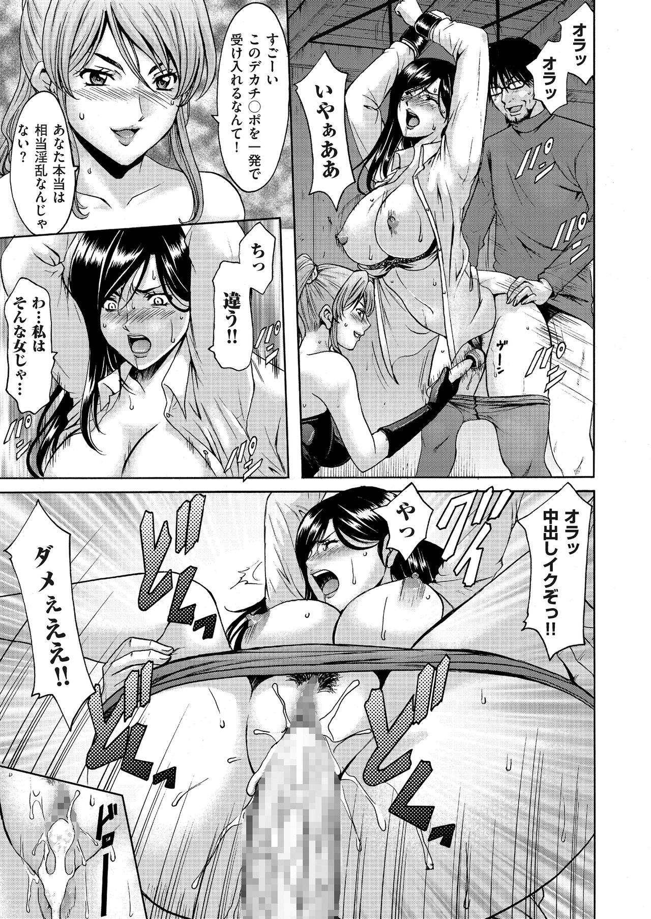 comic KURiBERON DUMA 2018-03 Vol. 07 page 11 full