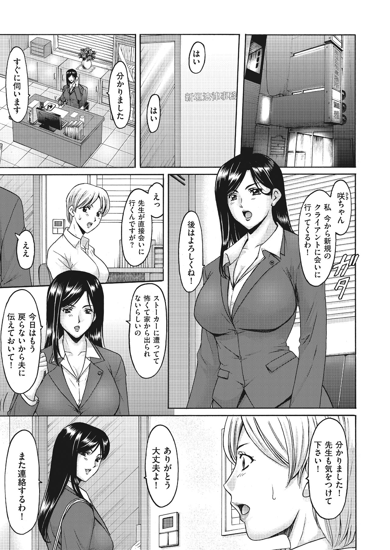 comic KURiBERON DUMA 2018-03 Vol. 07 page 5 full