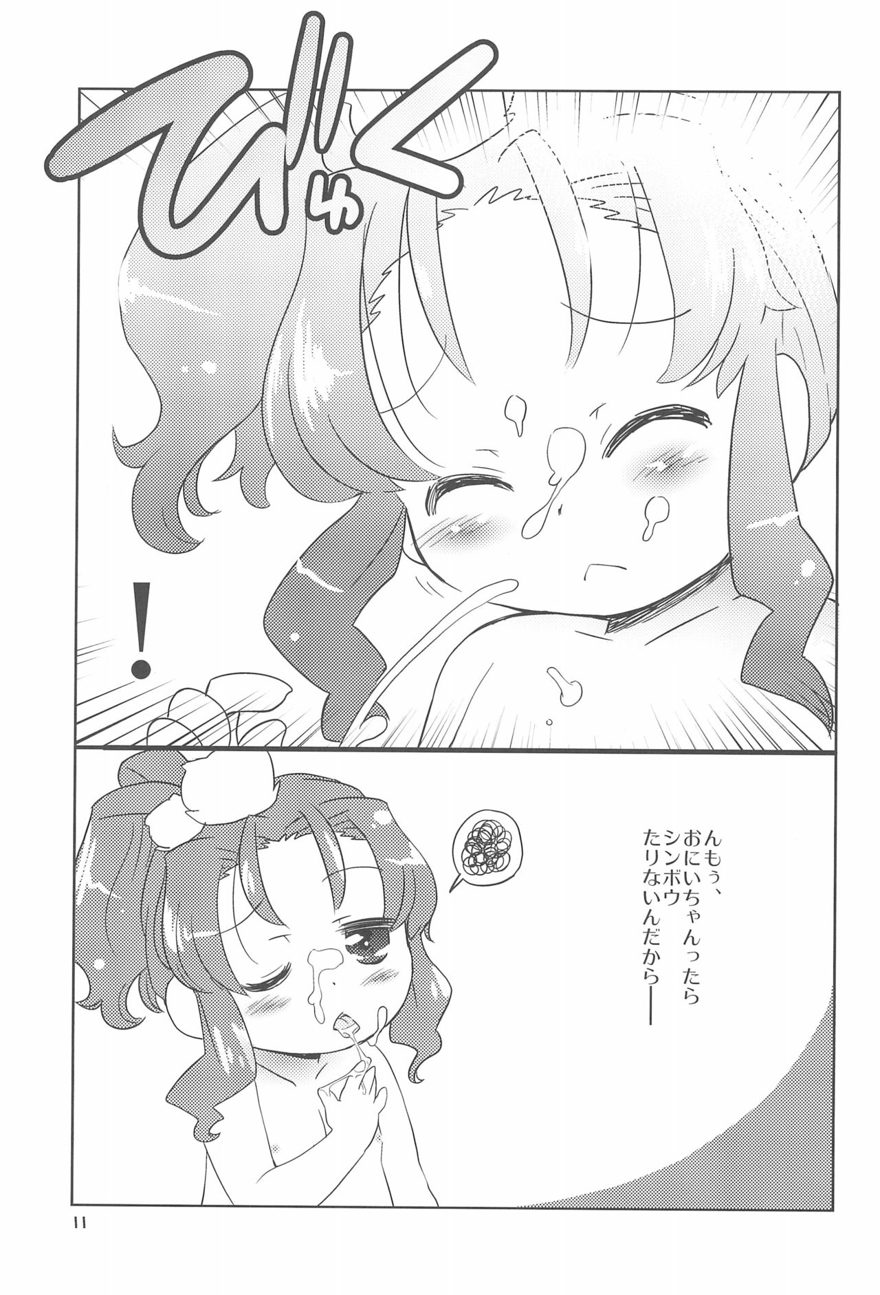 SPECTRUM page 11 full