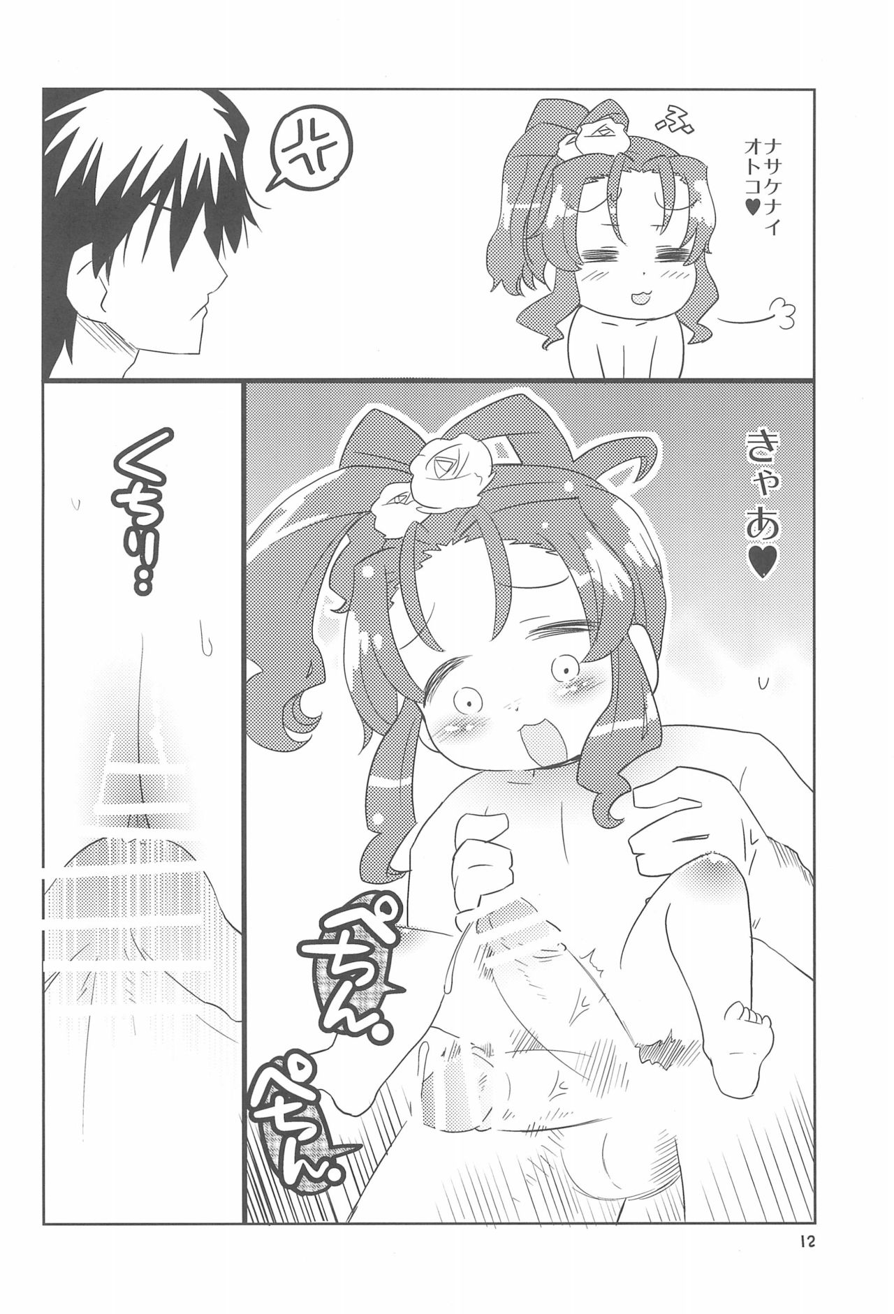SPECTRUM page 12 full