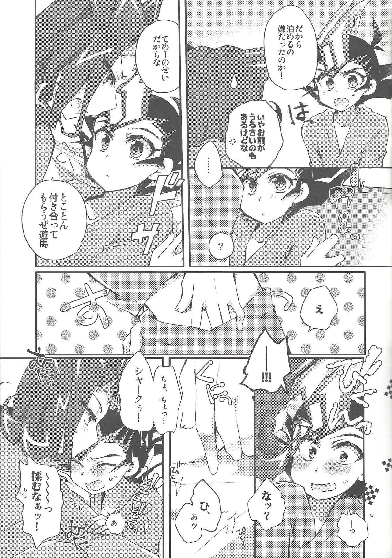 Dr. Yuma ni Kiite Mite Shokushin Hen page 12 full