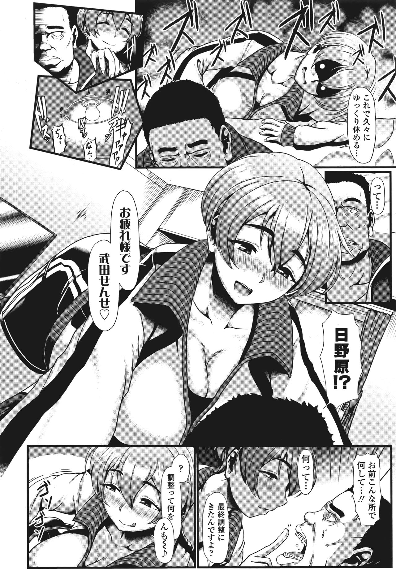 Sakare Seishun!! Ragai Katsudou page 11 full