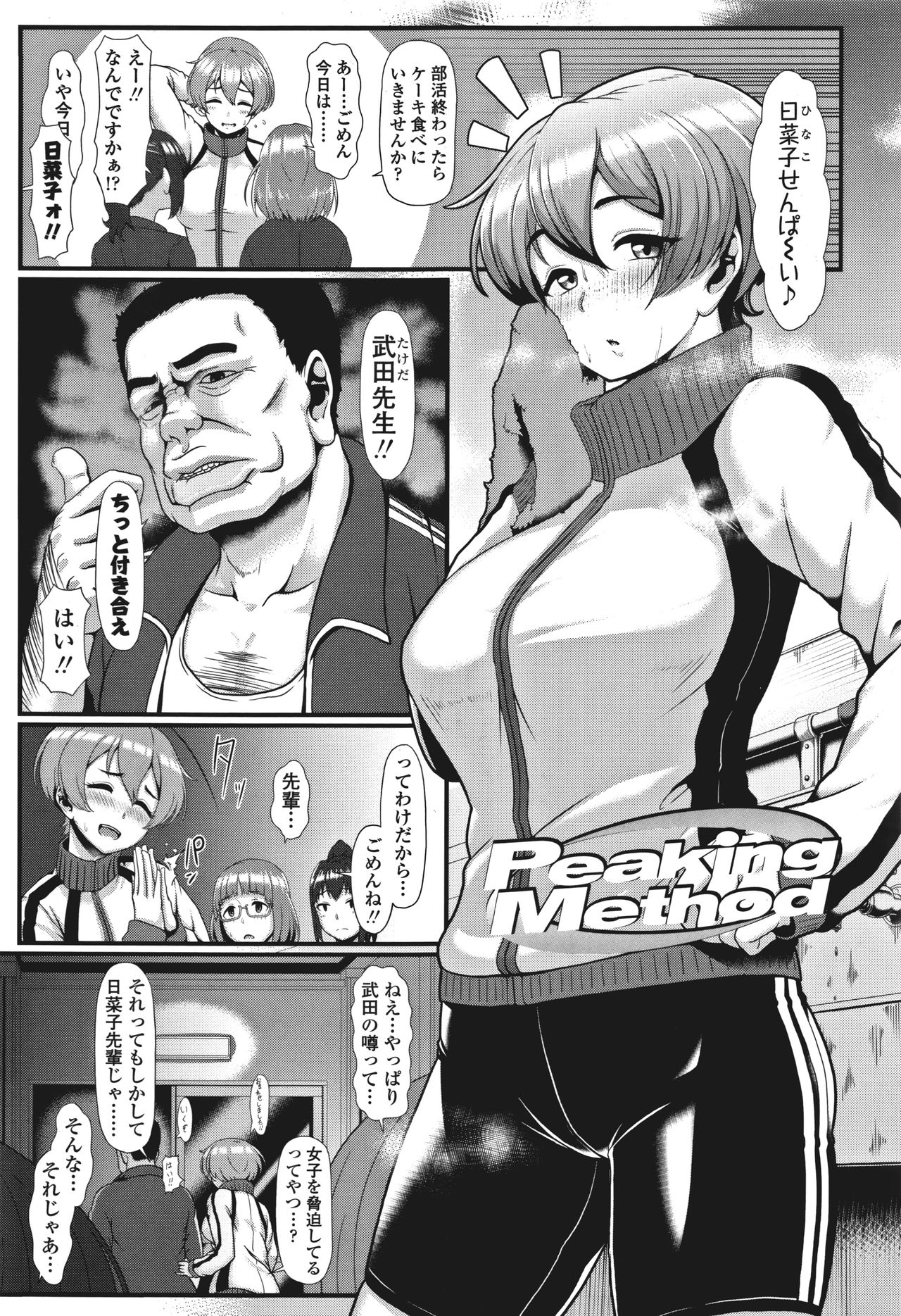 Sakare Seishun!! Ragai Katsudou page 6 full