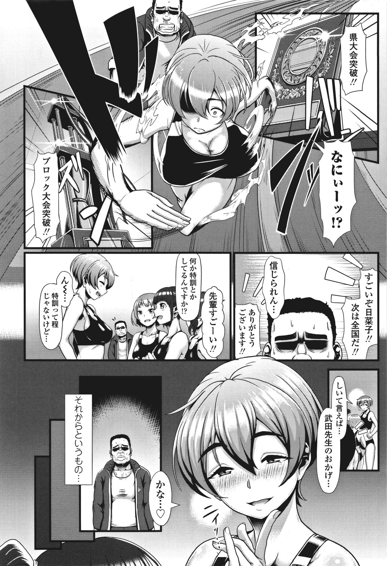 Sakare Seishun!! Ragai Katsudou page 9 full