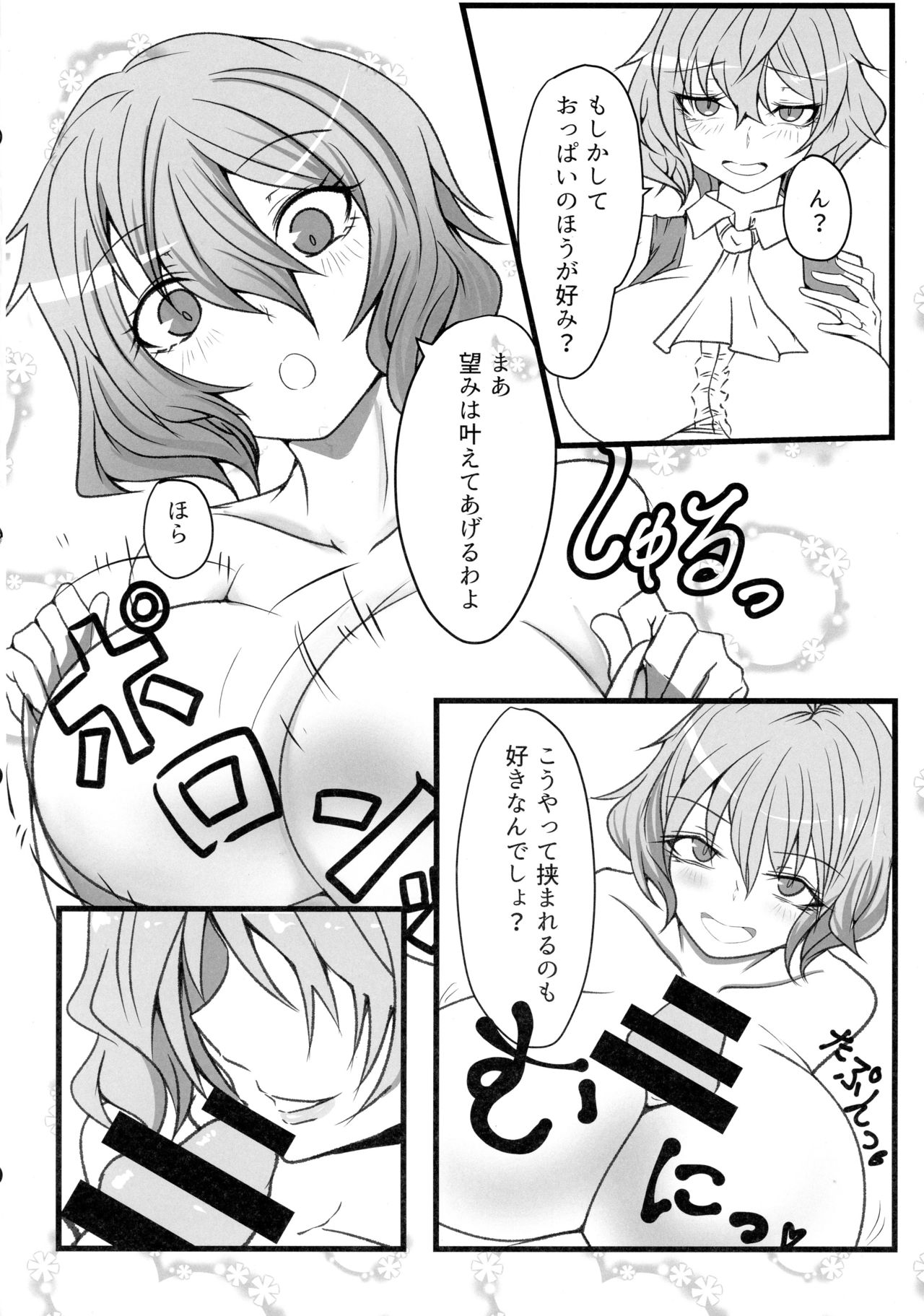 Uwasa no Gokuaku Youkai ni Saimin no Ofuda o Tameshite Mita Kekka wwwwww page 11 full